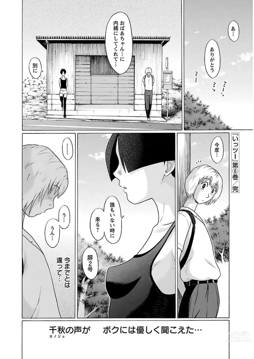 Page 192 of manga Ittsuuu vol.6