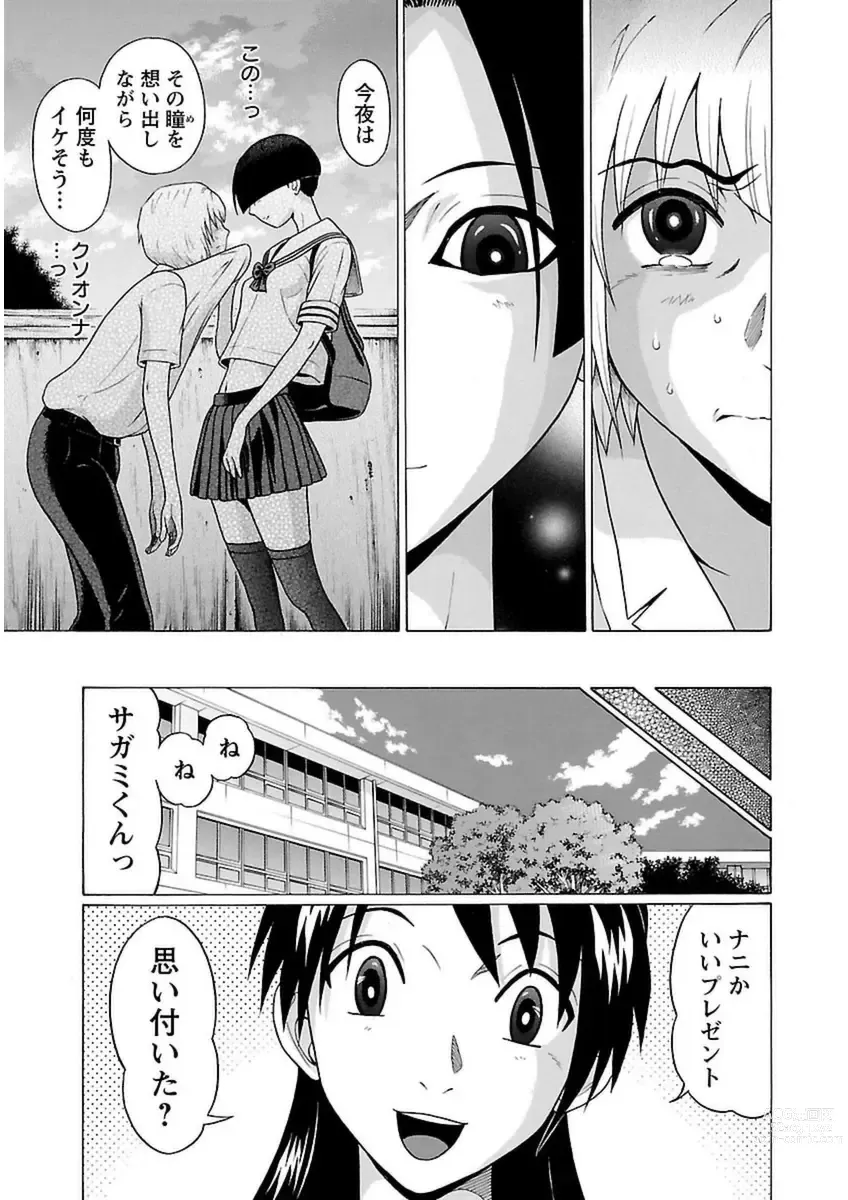 Page 25 of manga Ittsuuu vol.6