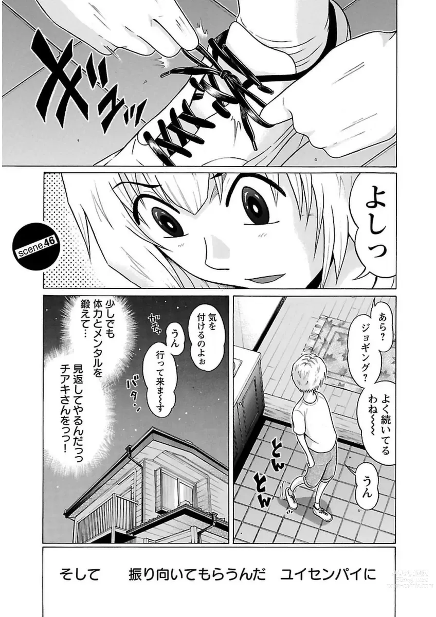 Page 29 of manga Ittsuuu vol.6