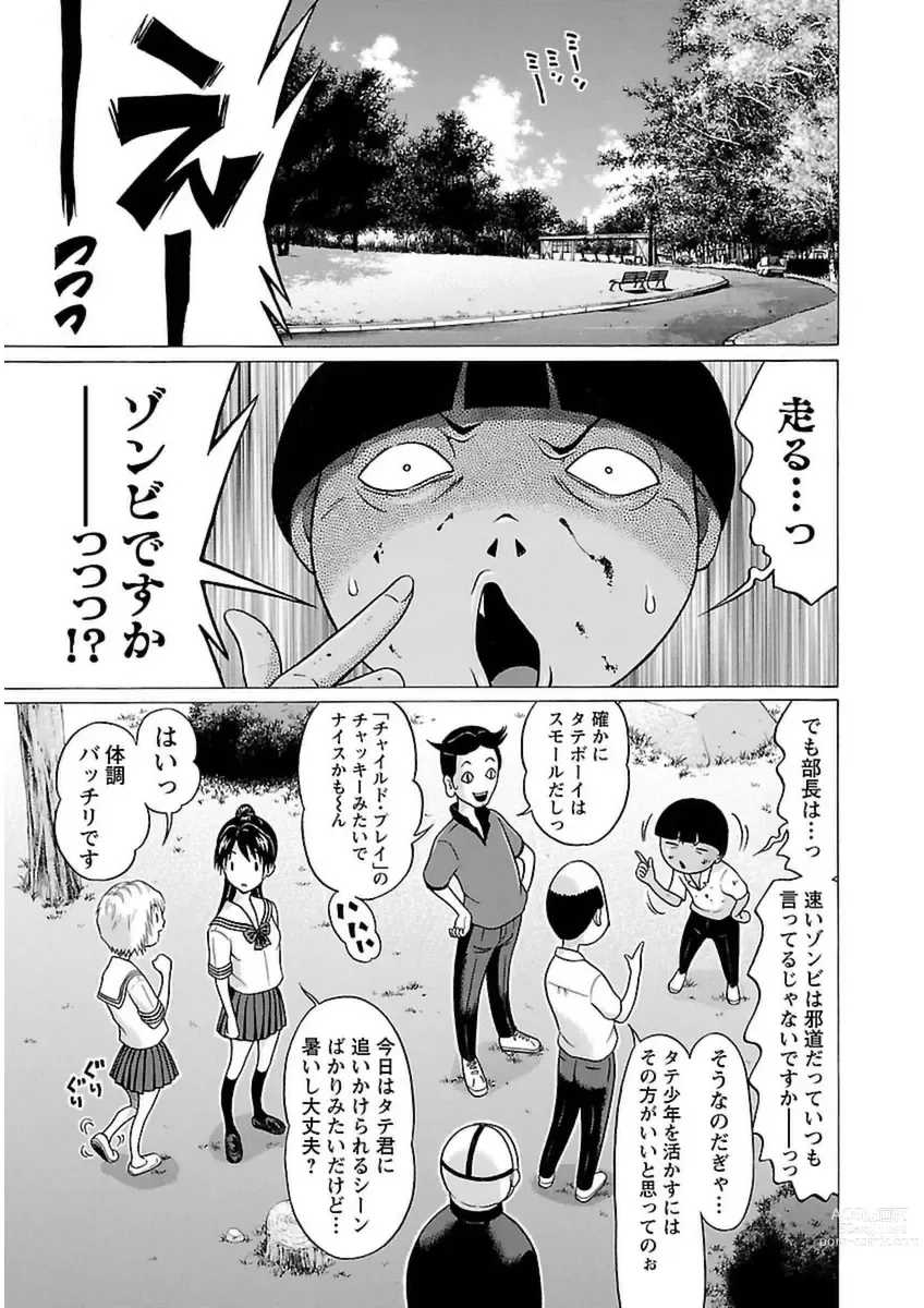 Page 31 of manga Ittsuuu vol.6