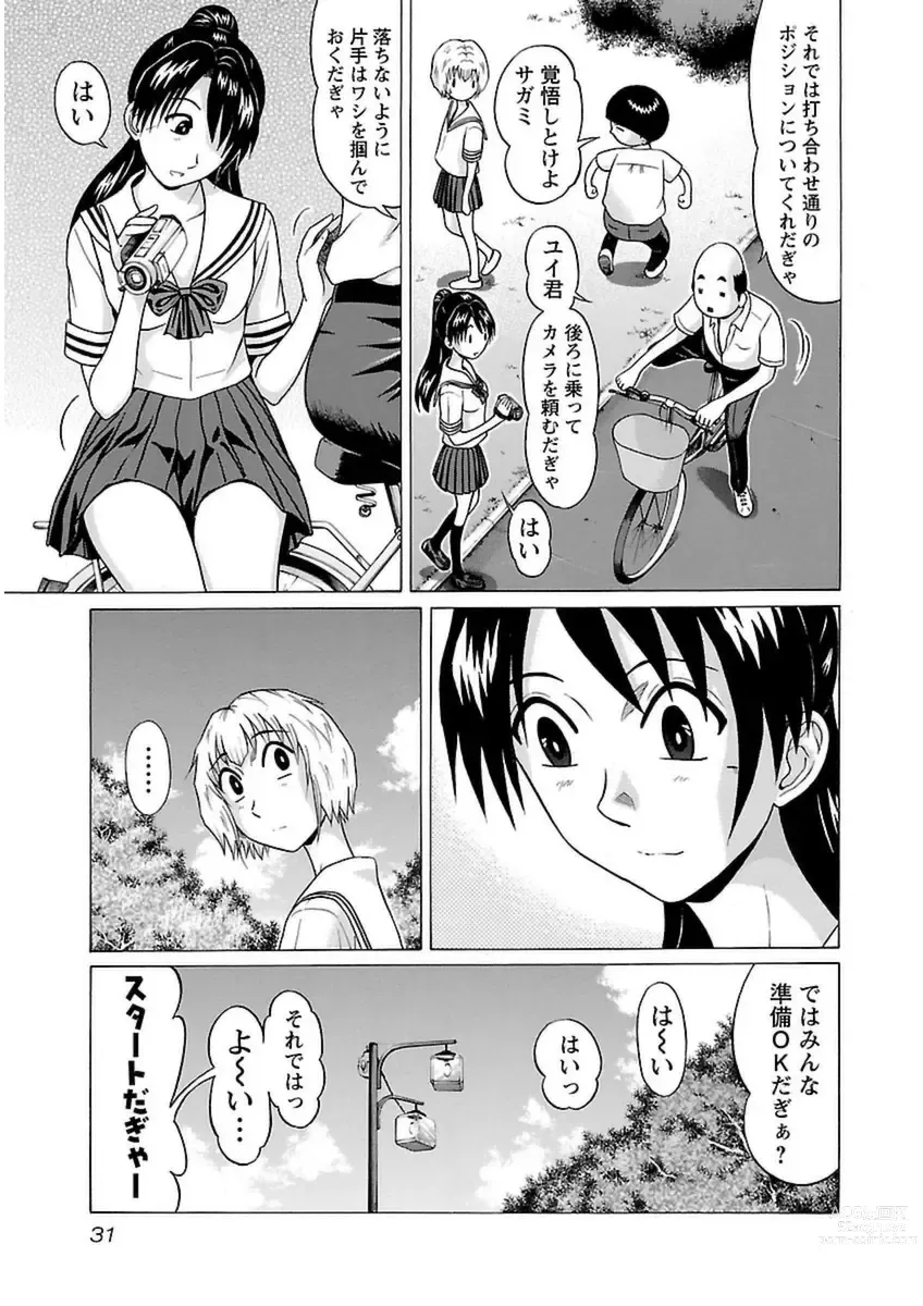 Page 33 of manga Ittsuuu vol.6