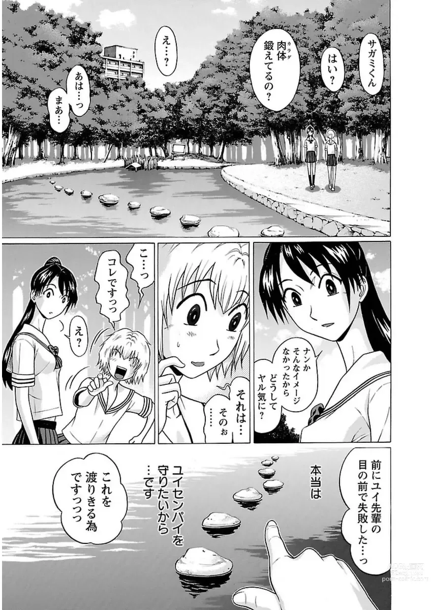 Page 37 of manga Ittsuuu vol.6