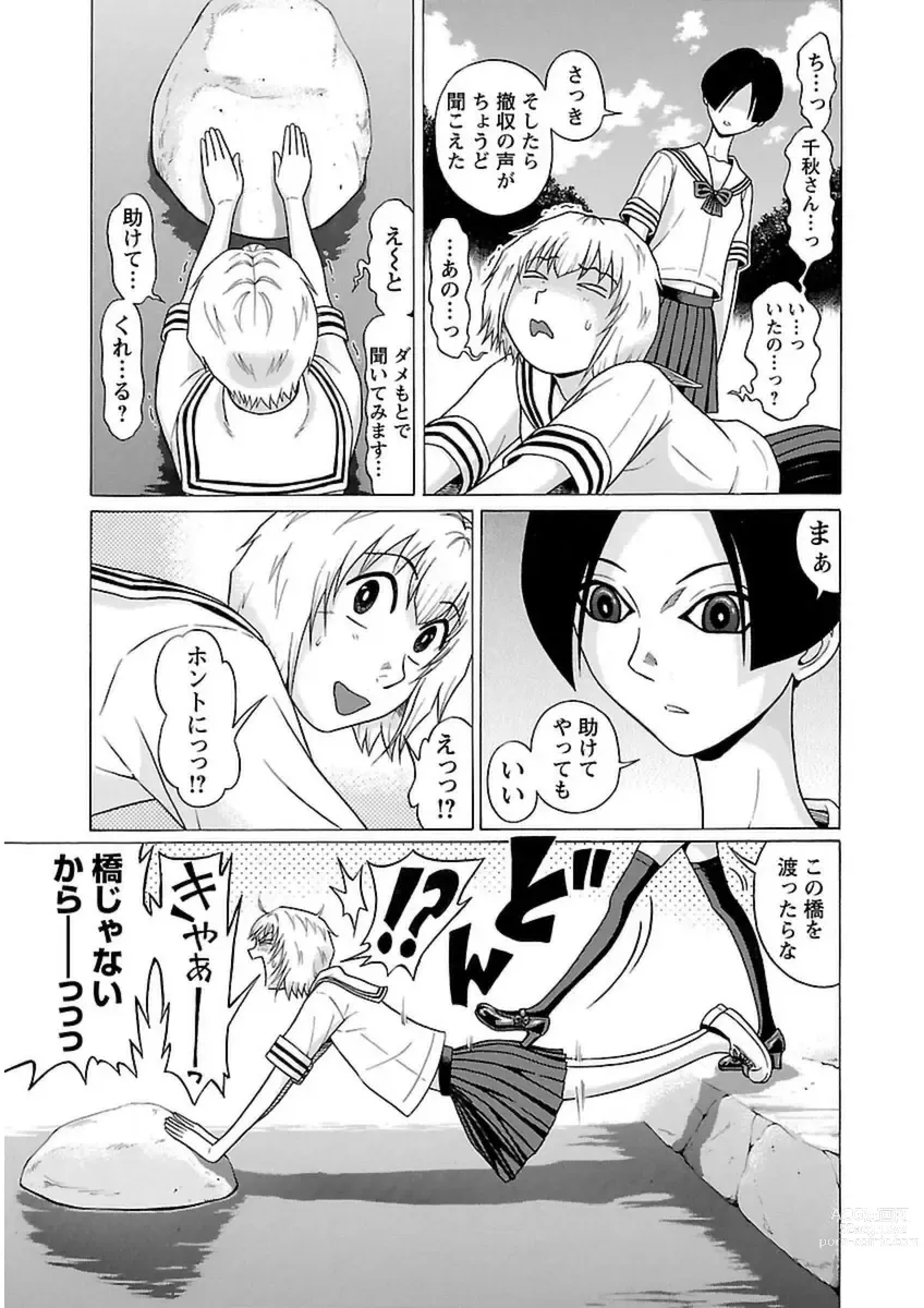 Page 41 of manga Ittsuuu vol.6