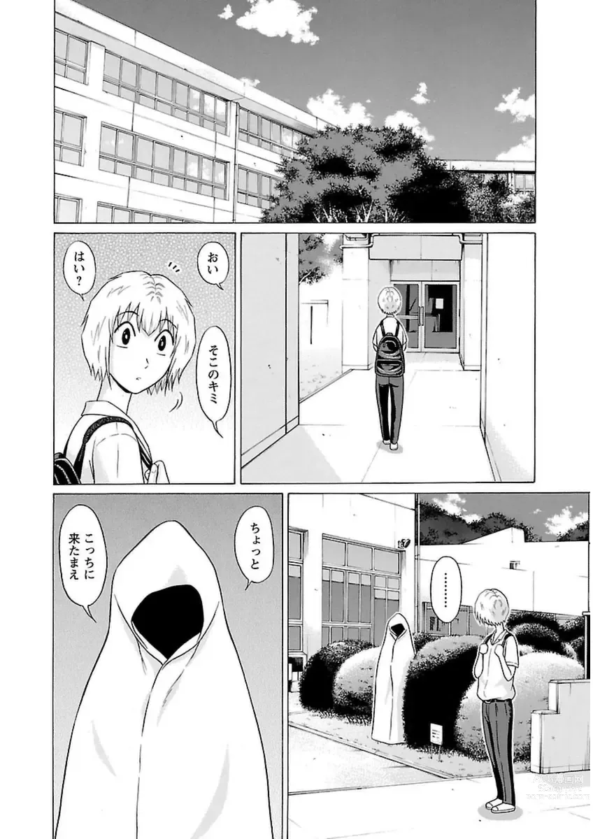 Page 50 of manga Ittsuuu vol.6