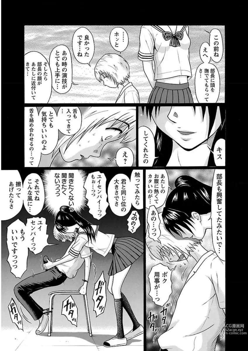 Page 9 of manga Ittsuuu vol.6
