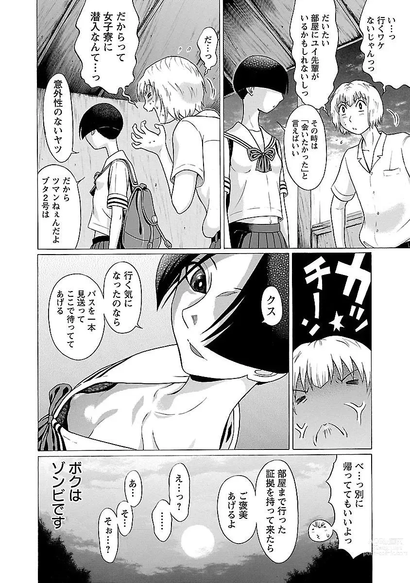 Page 16 of manga Ittsuuu vol.7