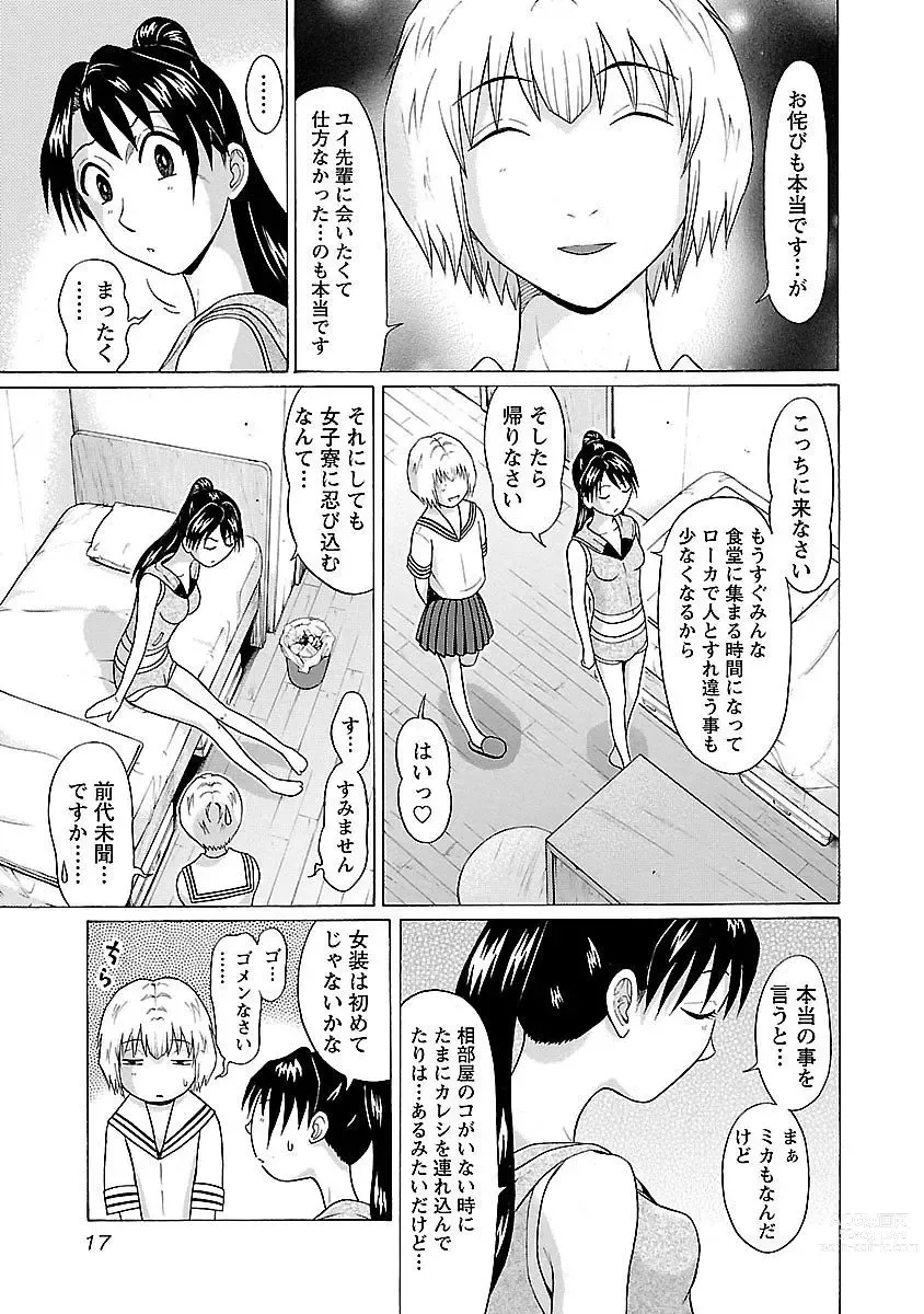 Page 19 of manga Ittsuuu vol.7