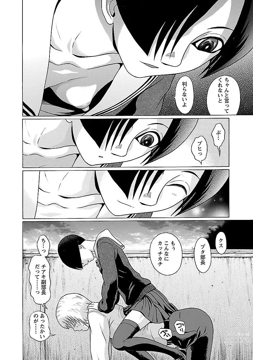 Page 204 of manga Ittsuuu vol.7