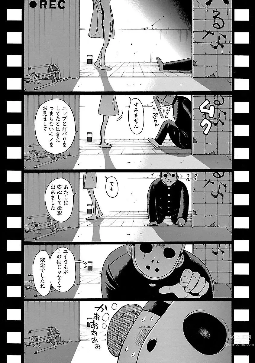 Page 206 of manga Ittsuuu vol.7