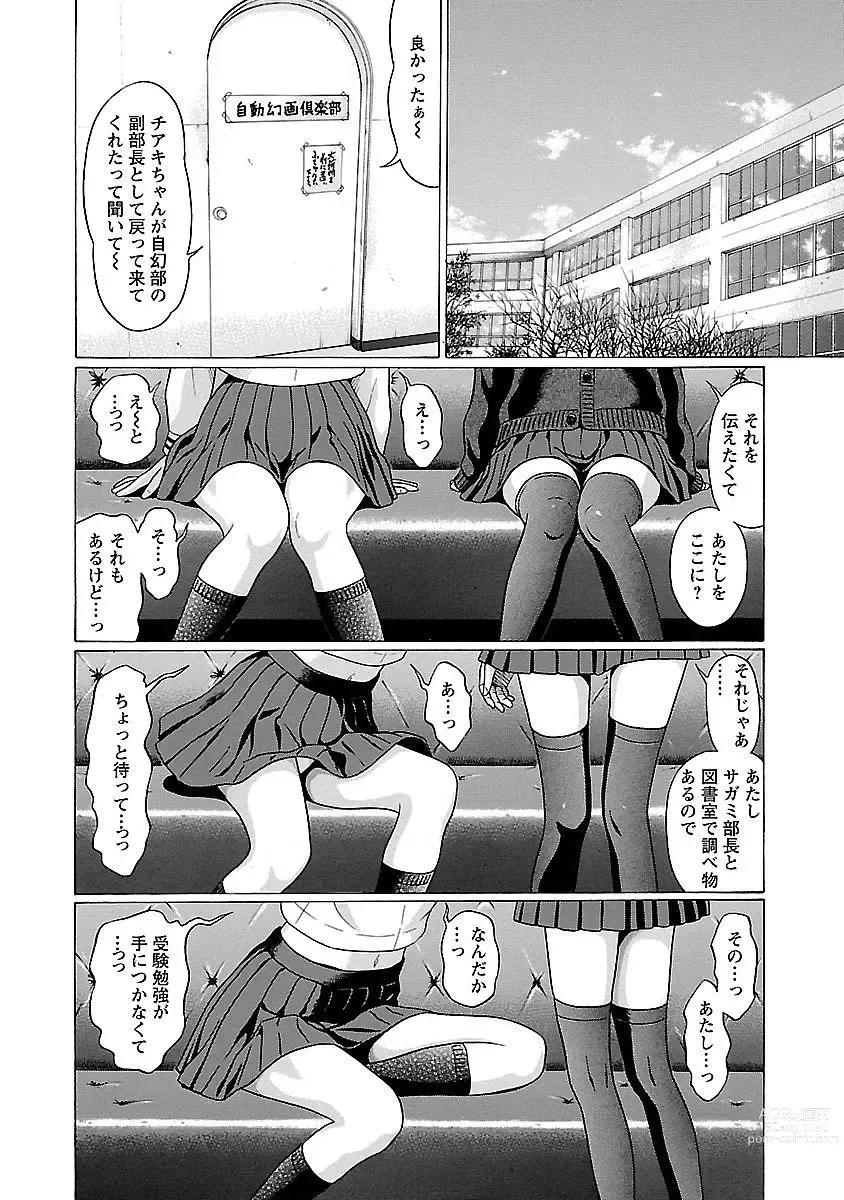 Page 208 of manga Ittsuuu vol.7