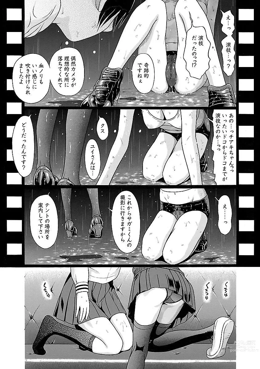 Page 209 of manga Ittsuuu vol.7