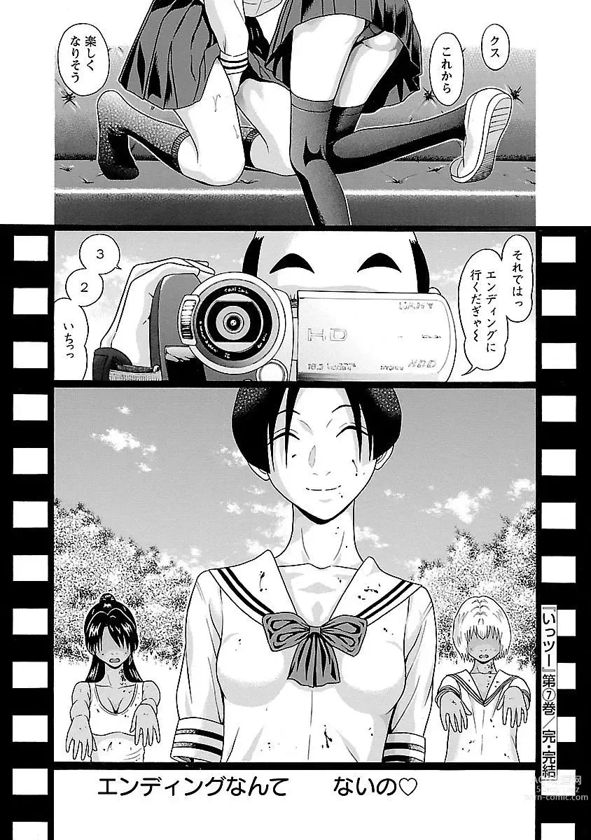 Page 210 of manga Ittsuuu vol.7