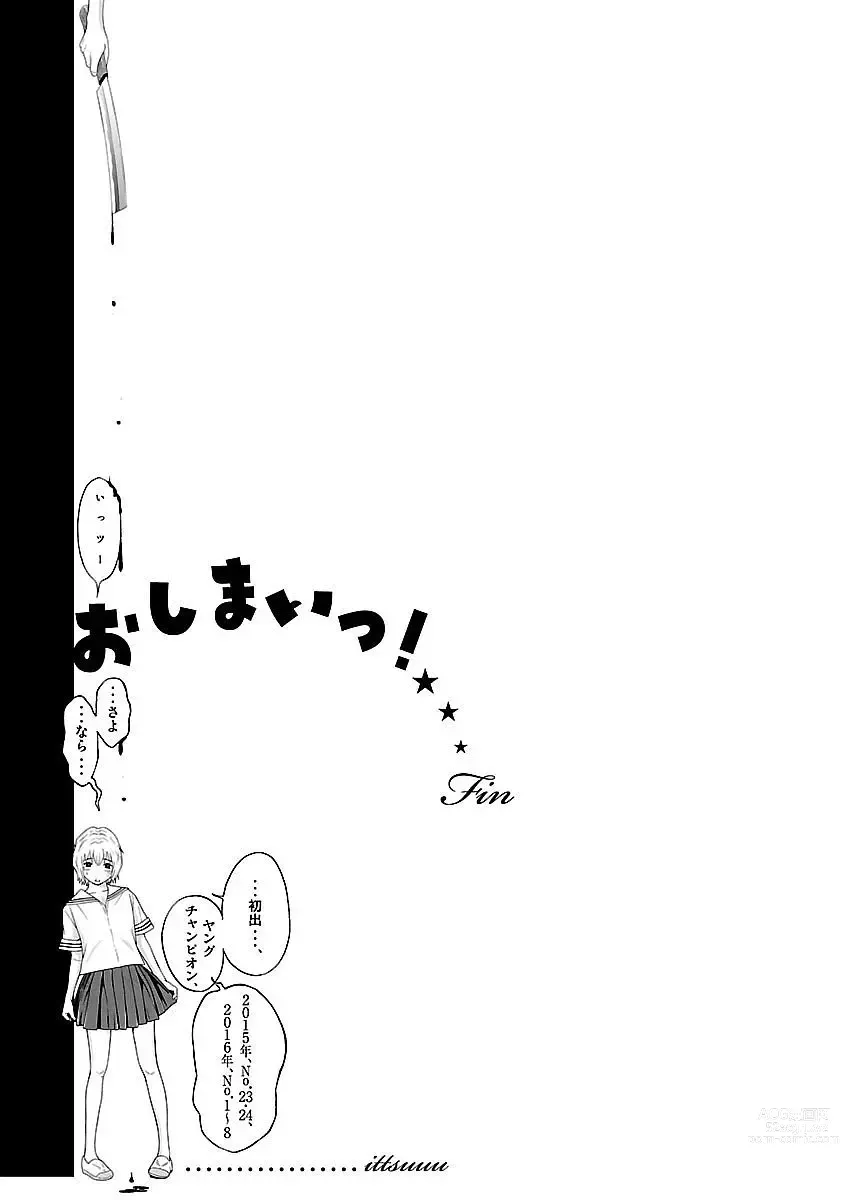 Page 211 of manga Ittsuuu vol.7