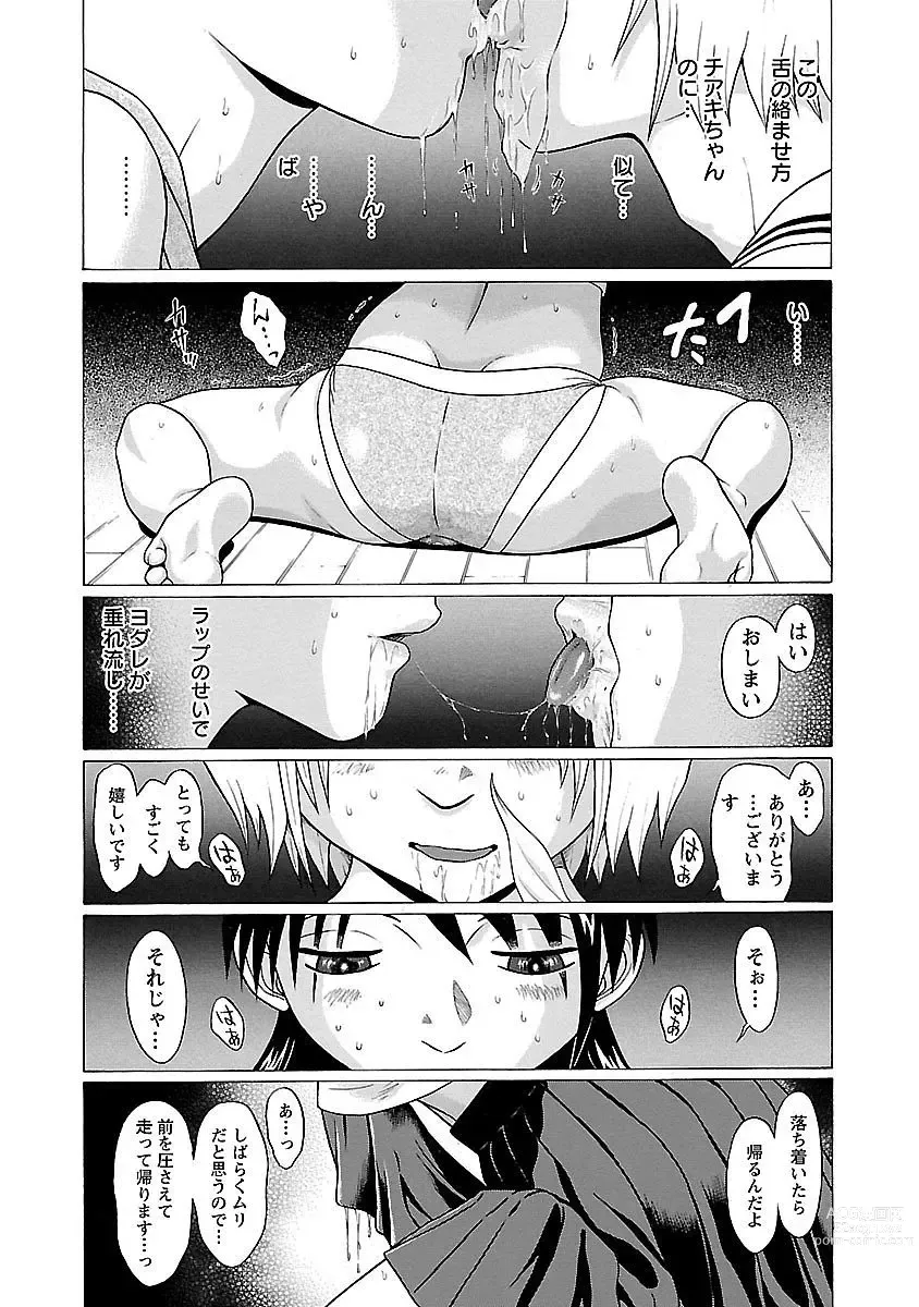 Page 24 of manga Ittsuuu vol.7