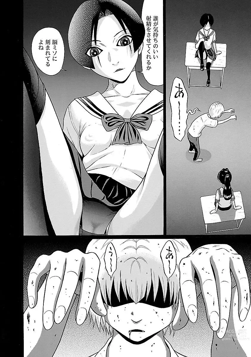 Page 8 of manga Ittsuuu vol.7