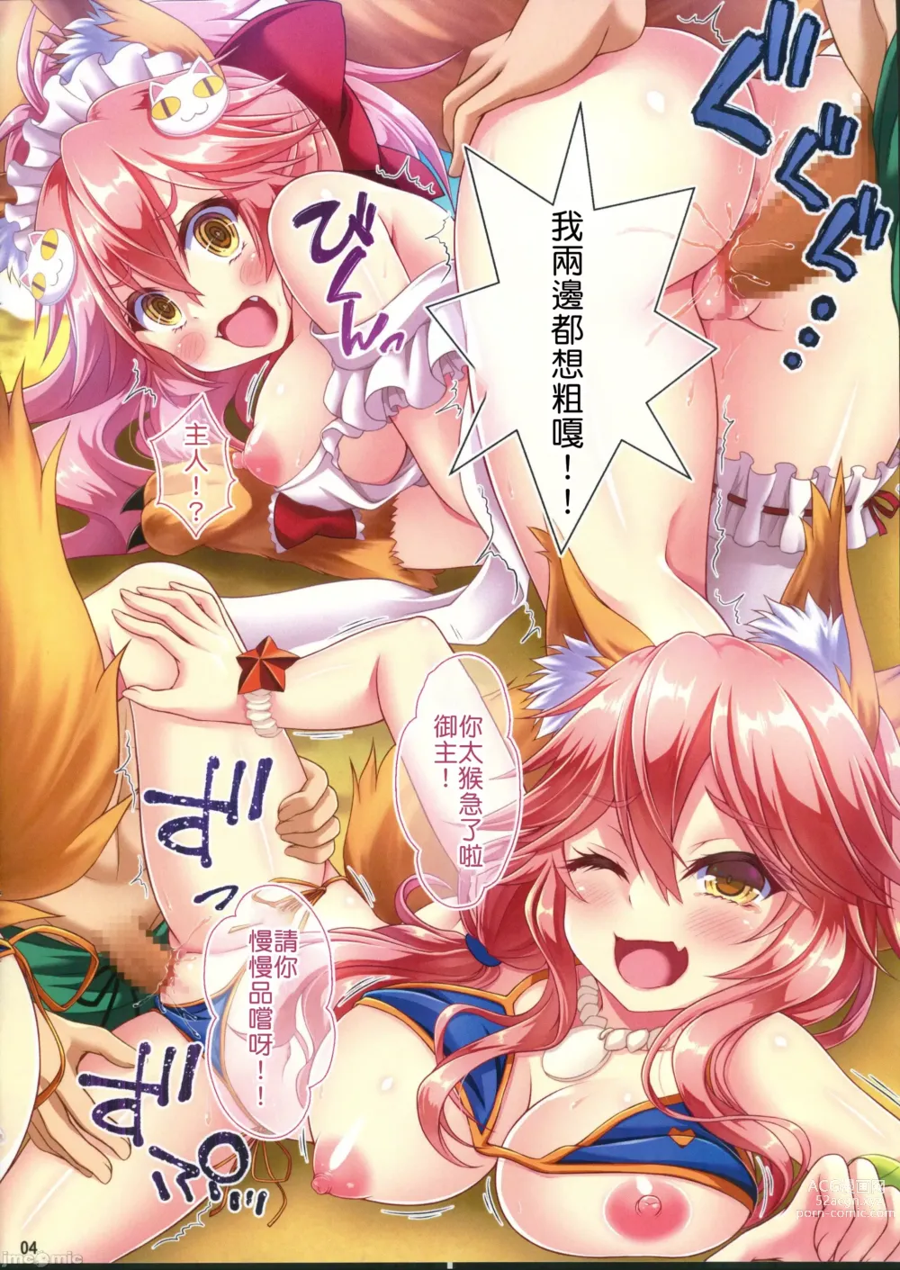 Page 5 of doujinshi HGO Fes ~H na Mizugi o Order Soushuuhen~