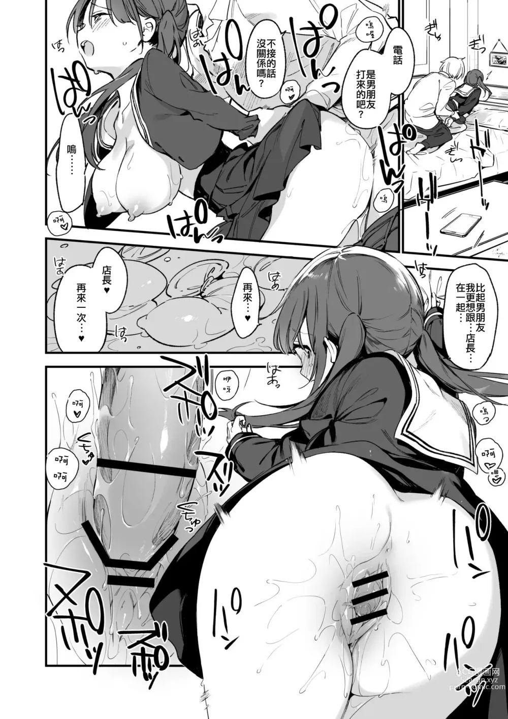 Page 26 of doujinshi 都合良く抱けるセフレJKがいればヤラせてくれない彼女はいらない