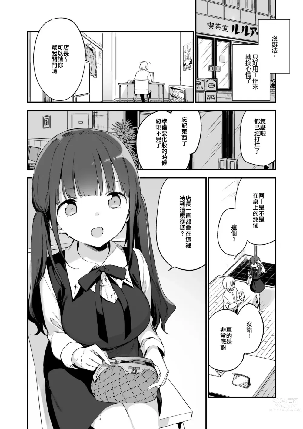 Page 6 of doujinshi 都合良く抱けるセフレJKがいればヤラせてくれない彼女はいらない