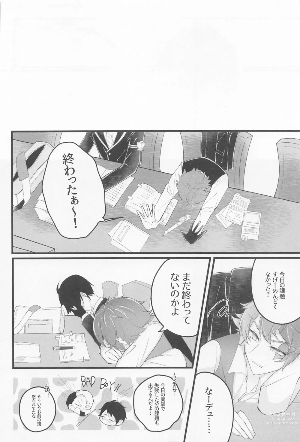Page 5 of doujinshi No use crying.