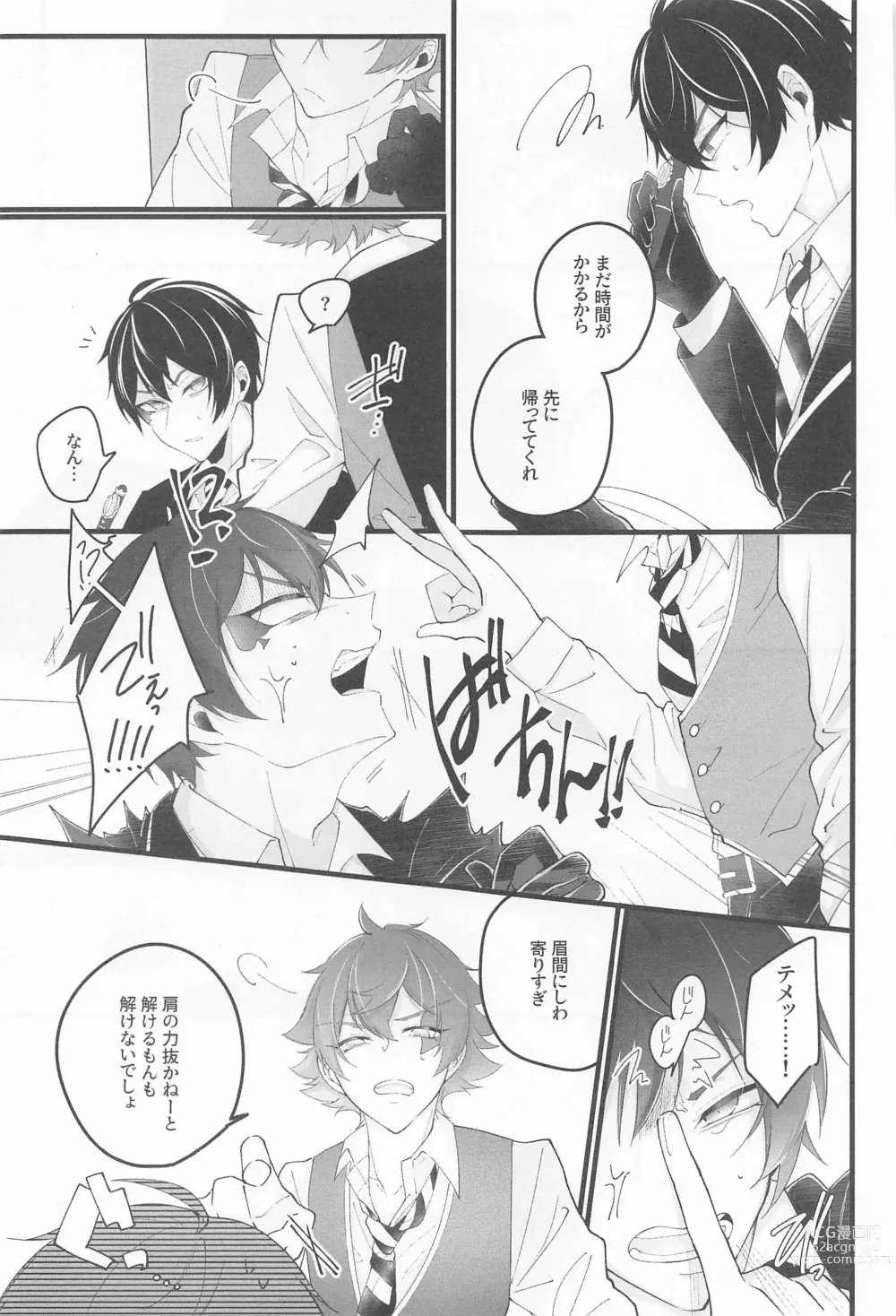 Page 6 of doujinshi No use crying.