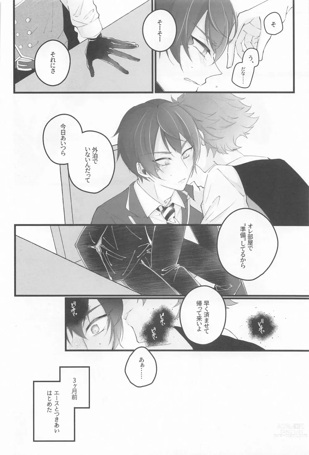 Page 7 of doujinshi No use crying.