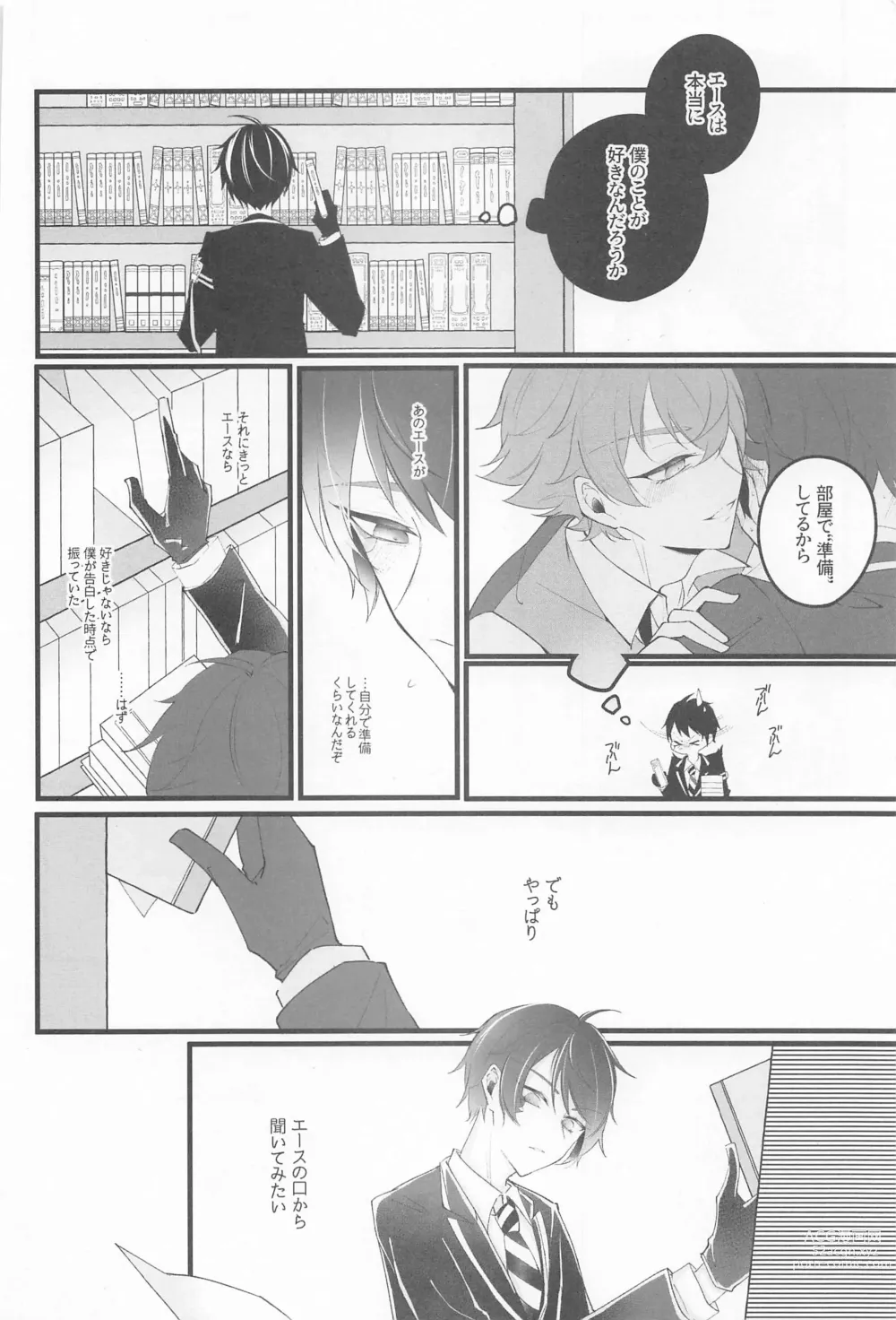 Page 9 of doujinshi No use crying.