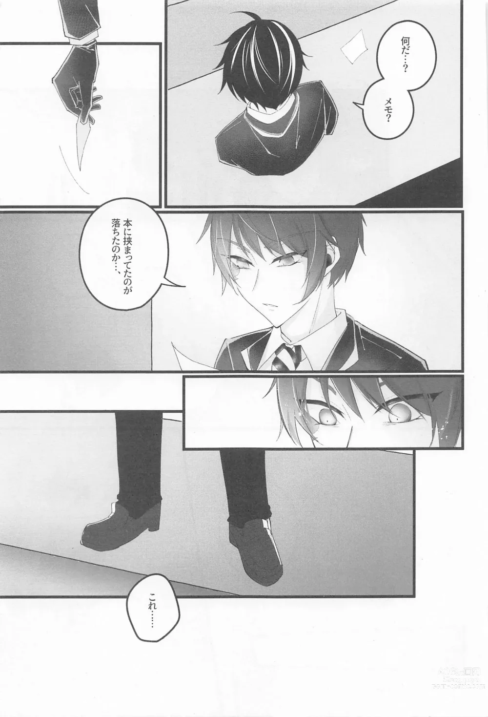 Page 10 of doujinshi No use crying.