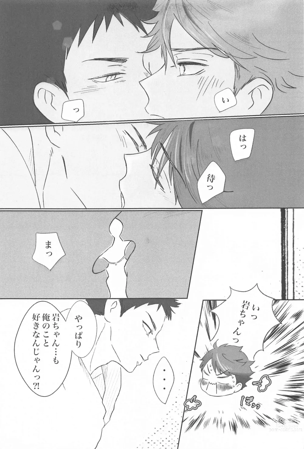 Page 20 of doujinshi Iwa-chan Ore no Koto Suki desu ka?
