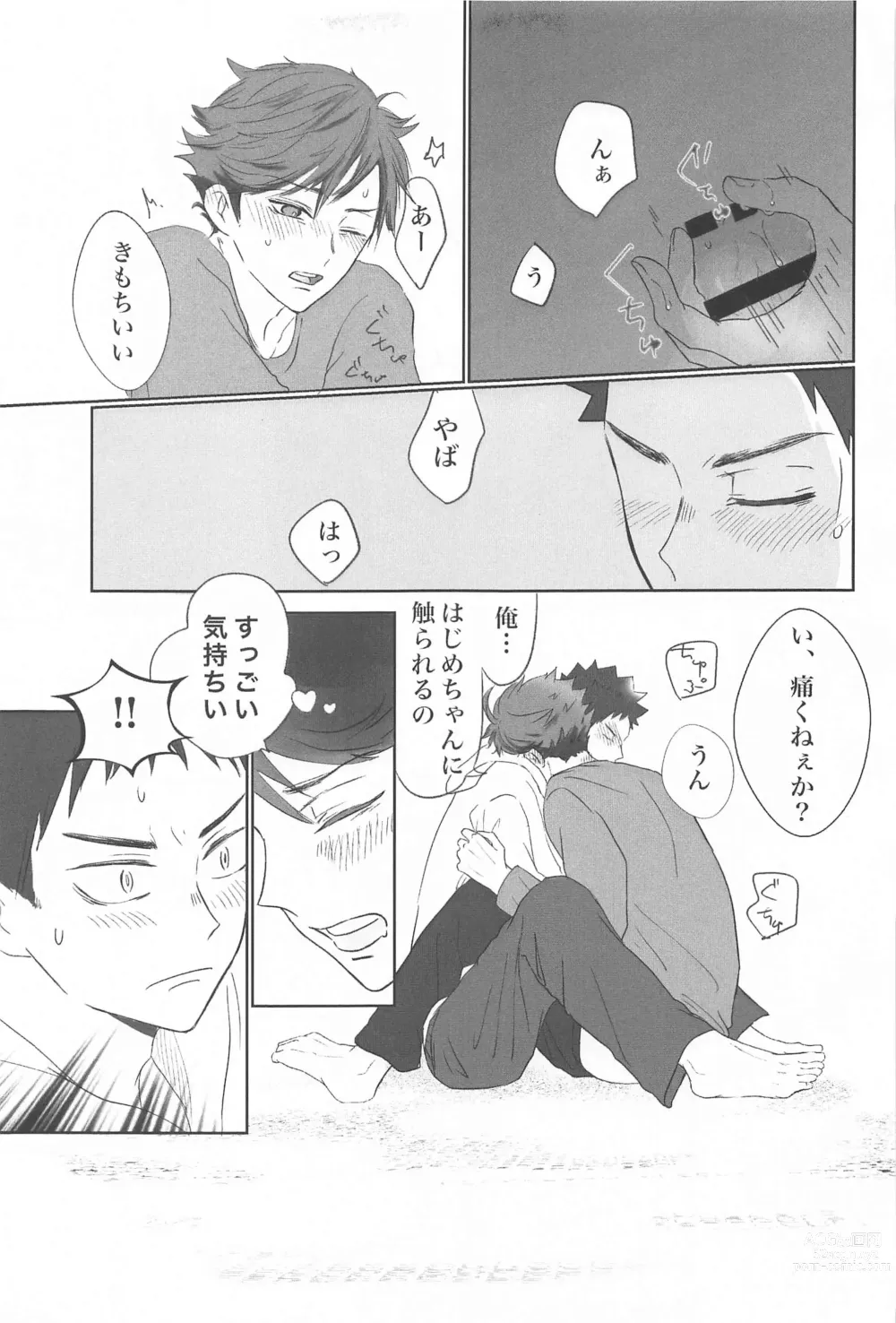 Page 28 of doujinshi Iwa-chan Ore no Koto Suki desu ka?