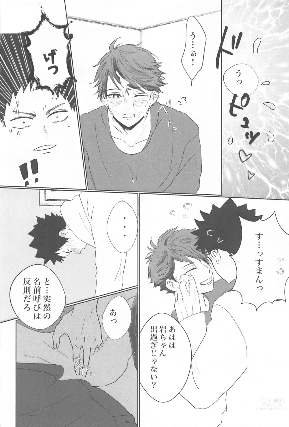 Page 29 of doujinshi Iwa-chan Ore no Koto Suki desu ka?