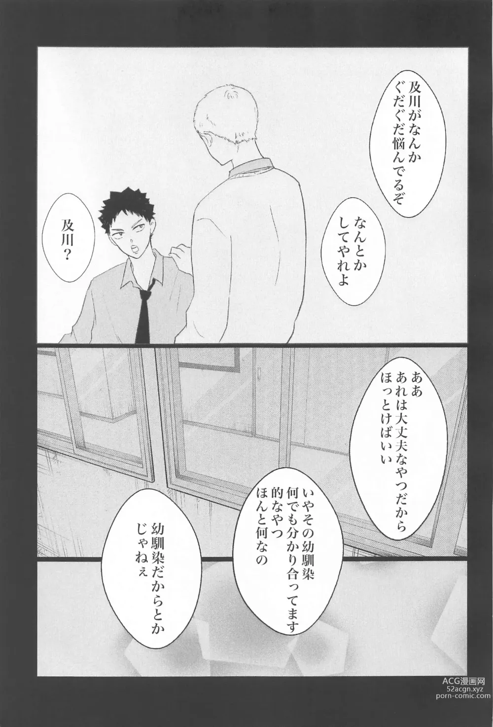 Page 38 of doujinshi Iwa-chan Ore no Koto Suki desu ka?
