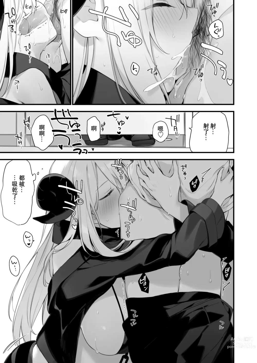 Page 19 of doujinshi 催淫コミケ