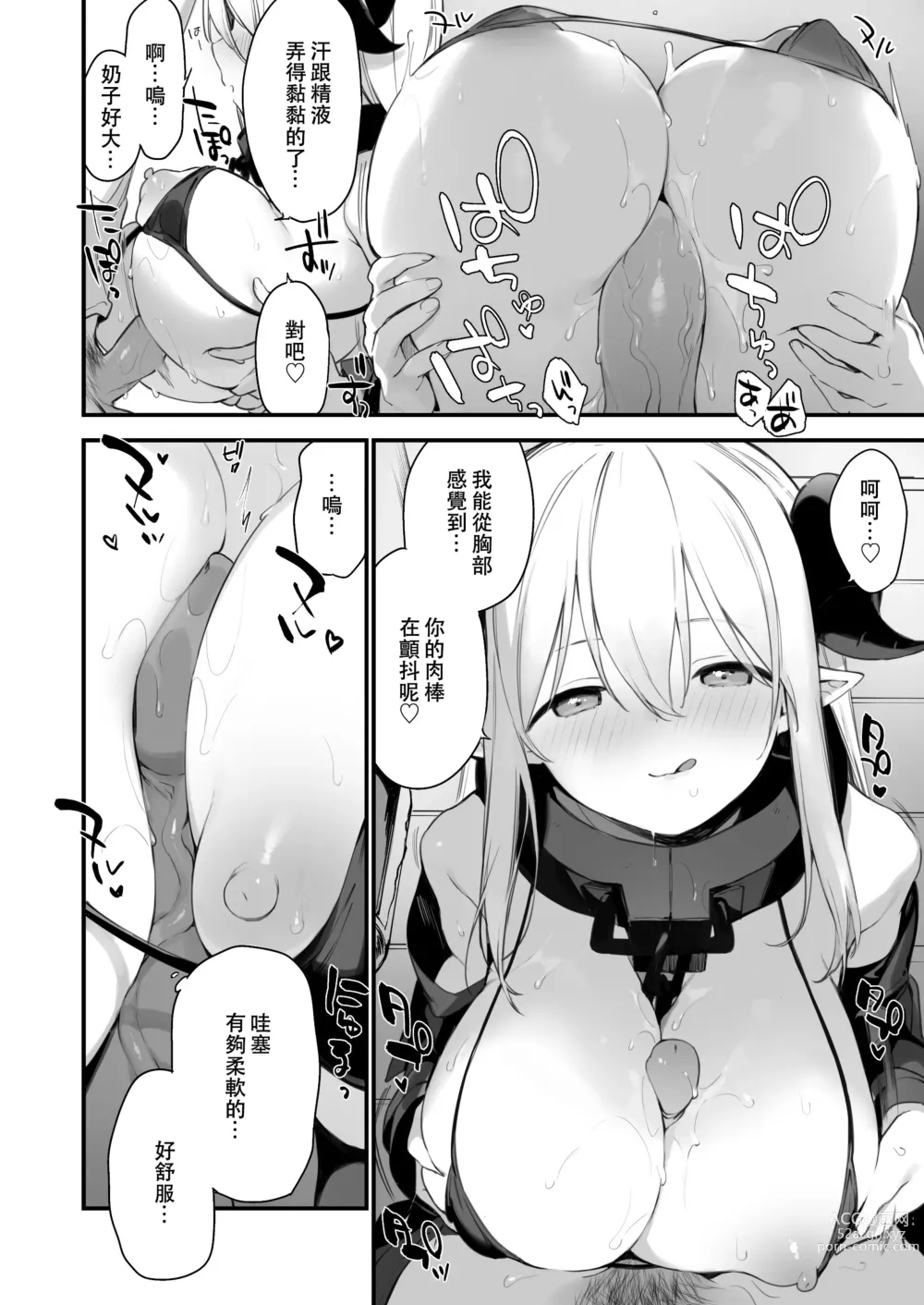 Page 22 of doujinshi 催淫コミケ