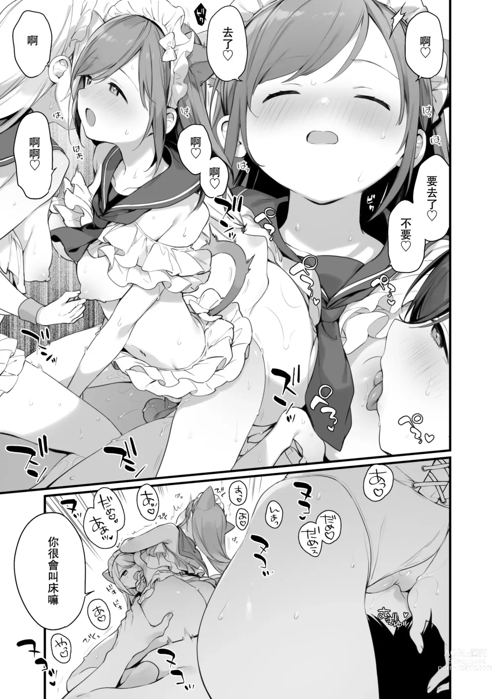 Page 47 of doujinshi 催淫コミケ