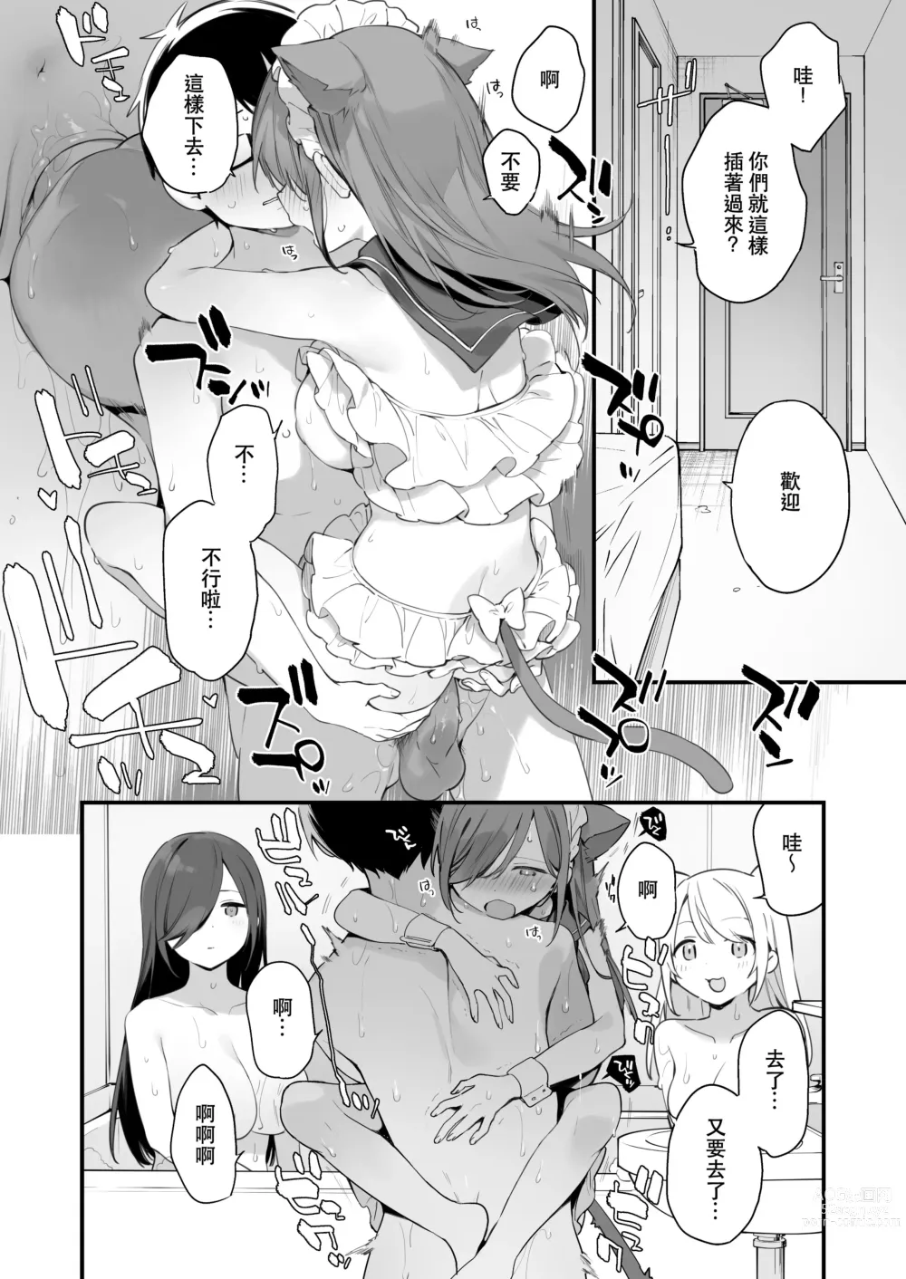 Page 50 of doujinshi 催淫コミケ