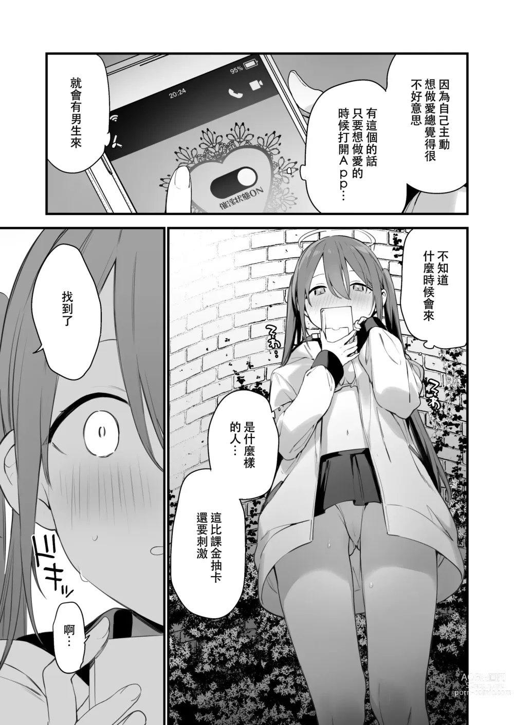 Page 59 of doujinshi 催淫コミケ