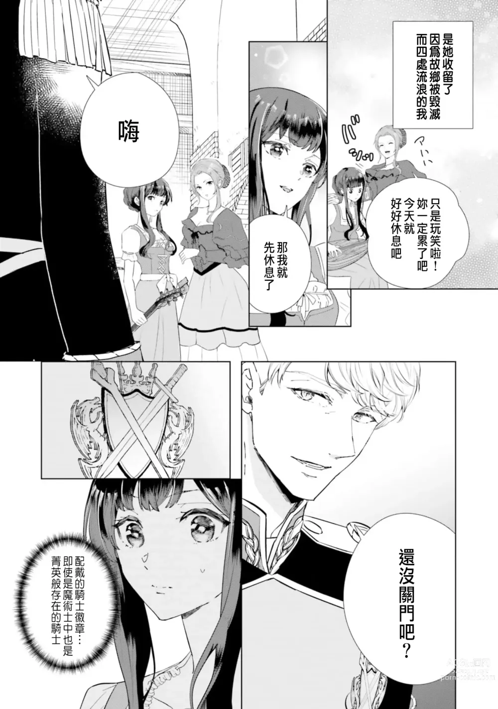 Page 11 of manga 總之先來做吧 1