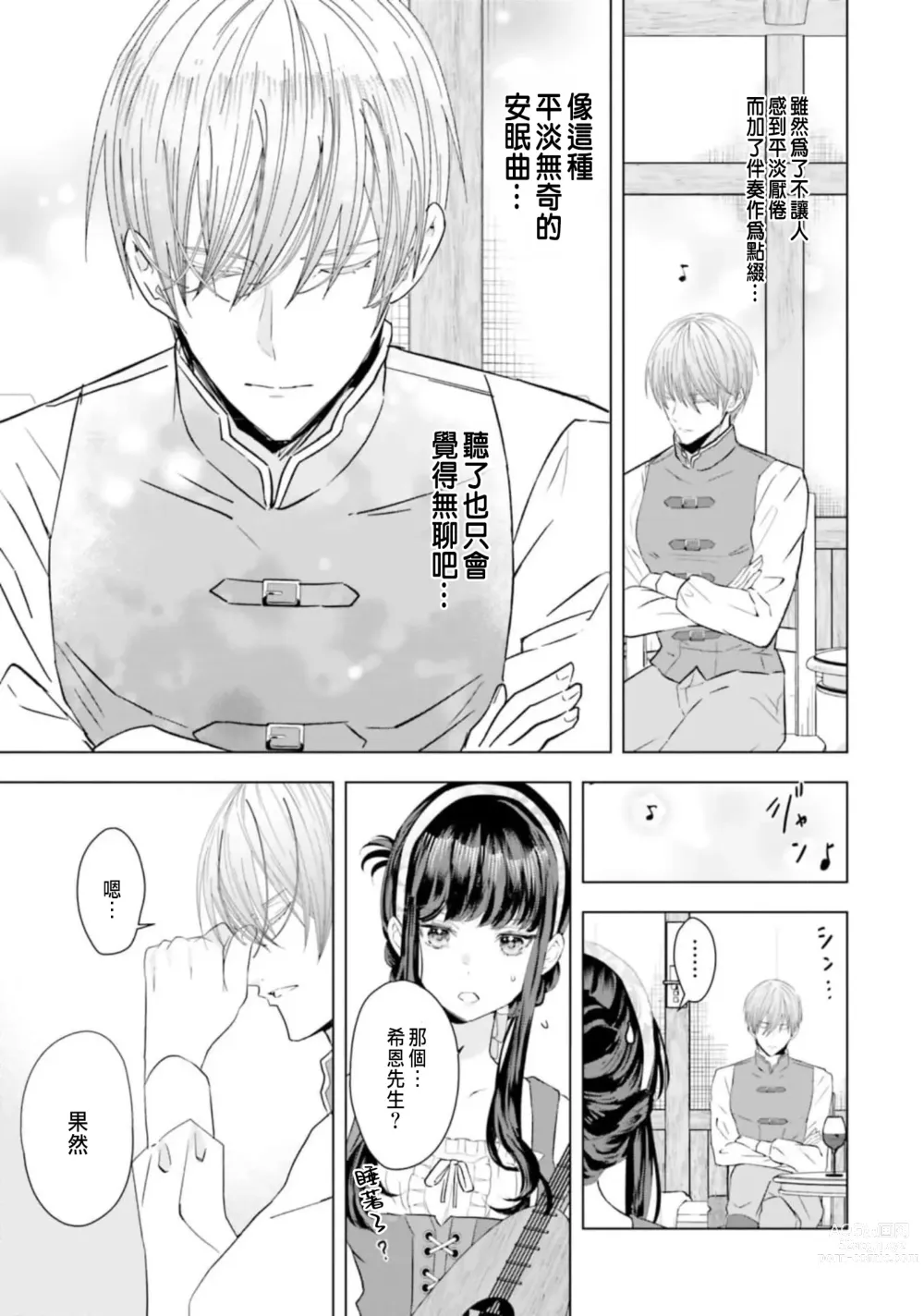 Page 117 of manga 總之先來做吧 1