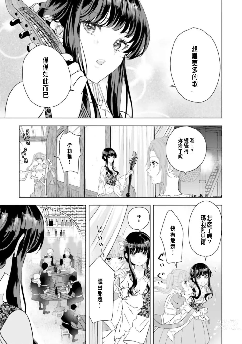 Page 127 of manga 總之先來做吧 1