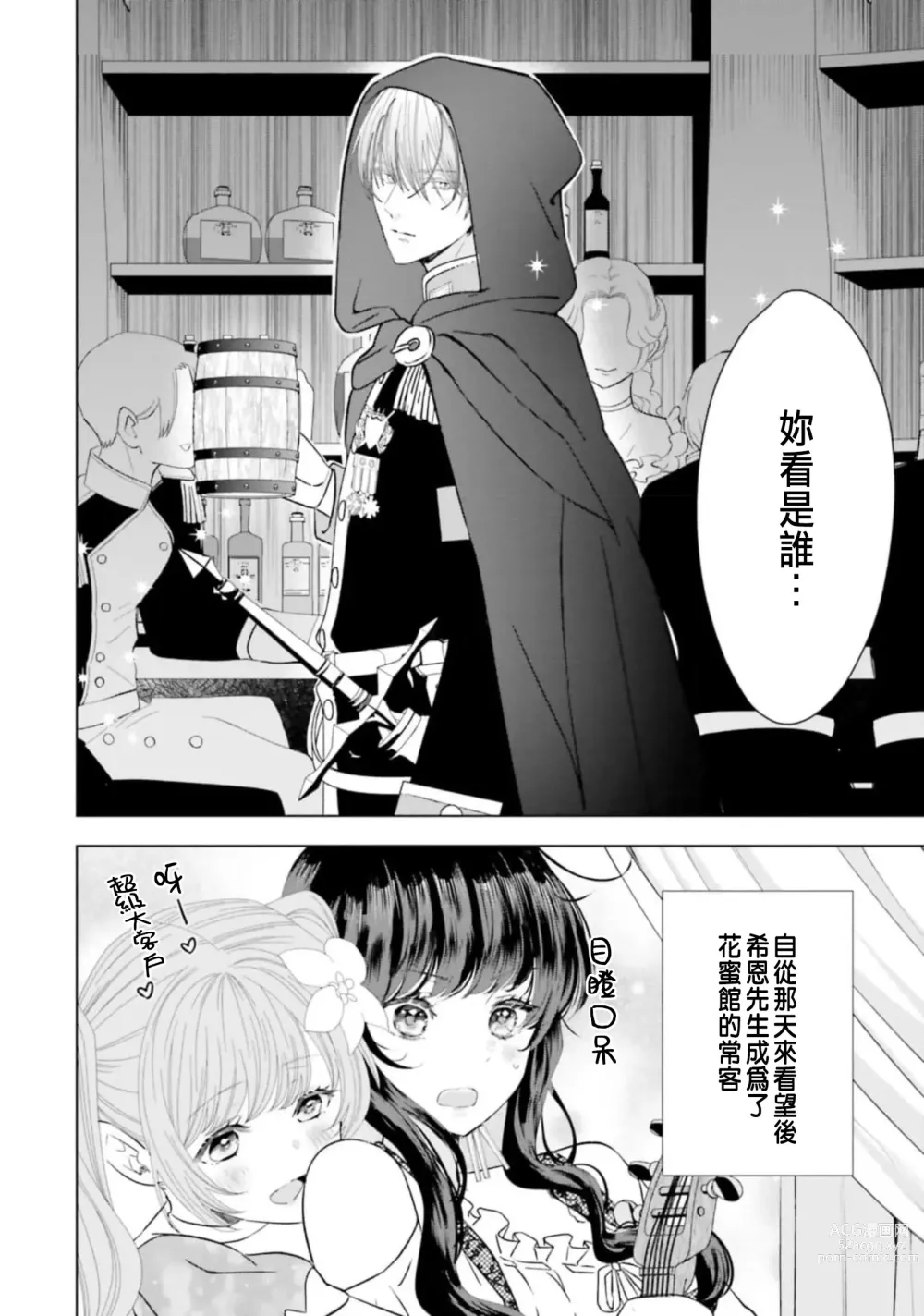 Page 128 of manga 總之先來做吧 1