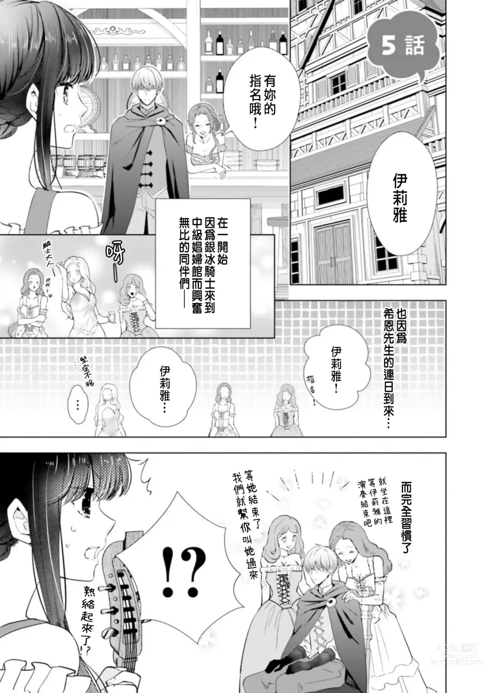 Page 131 of manga 總之先來做吧 1