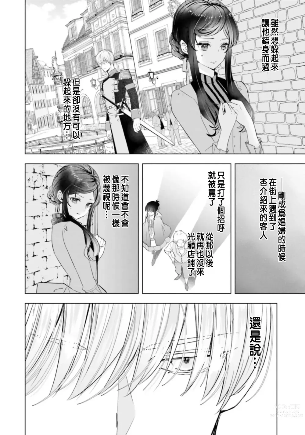 Page 140 of manga 總之先來做吧 1