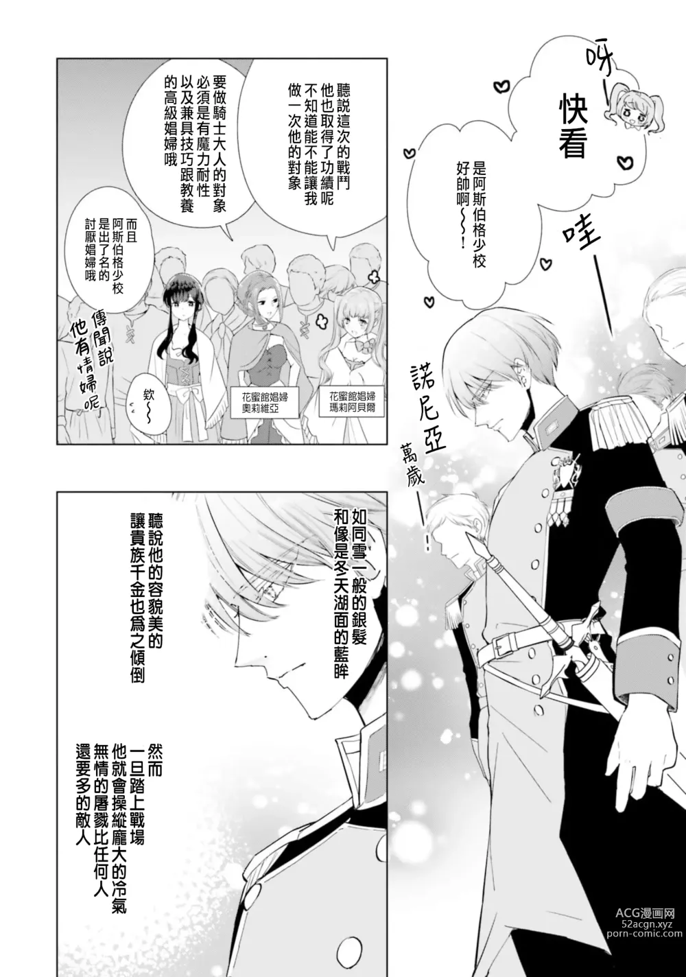Page 15 of manga 總之先來做吧 1