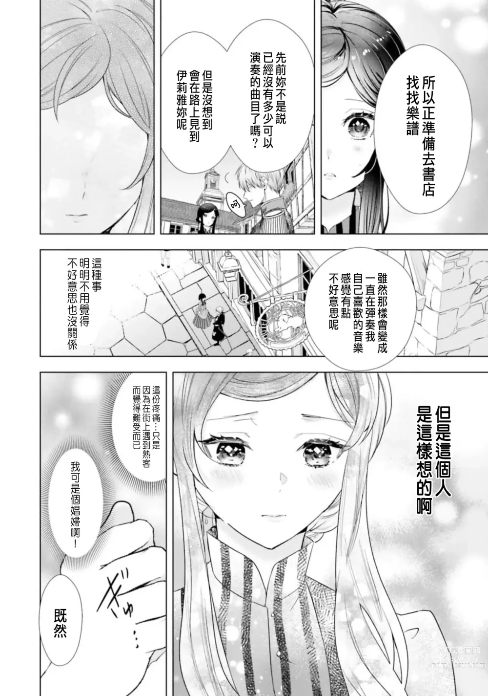 Page 146 of manga 總之先來做吧 1