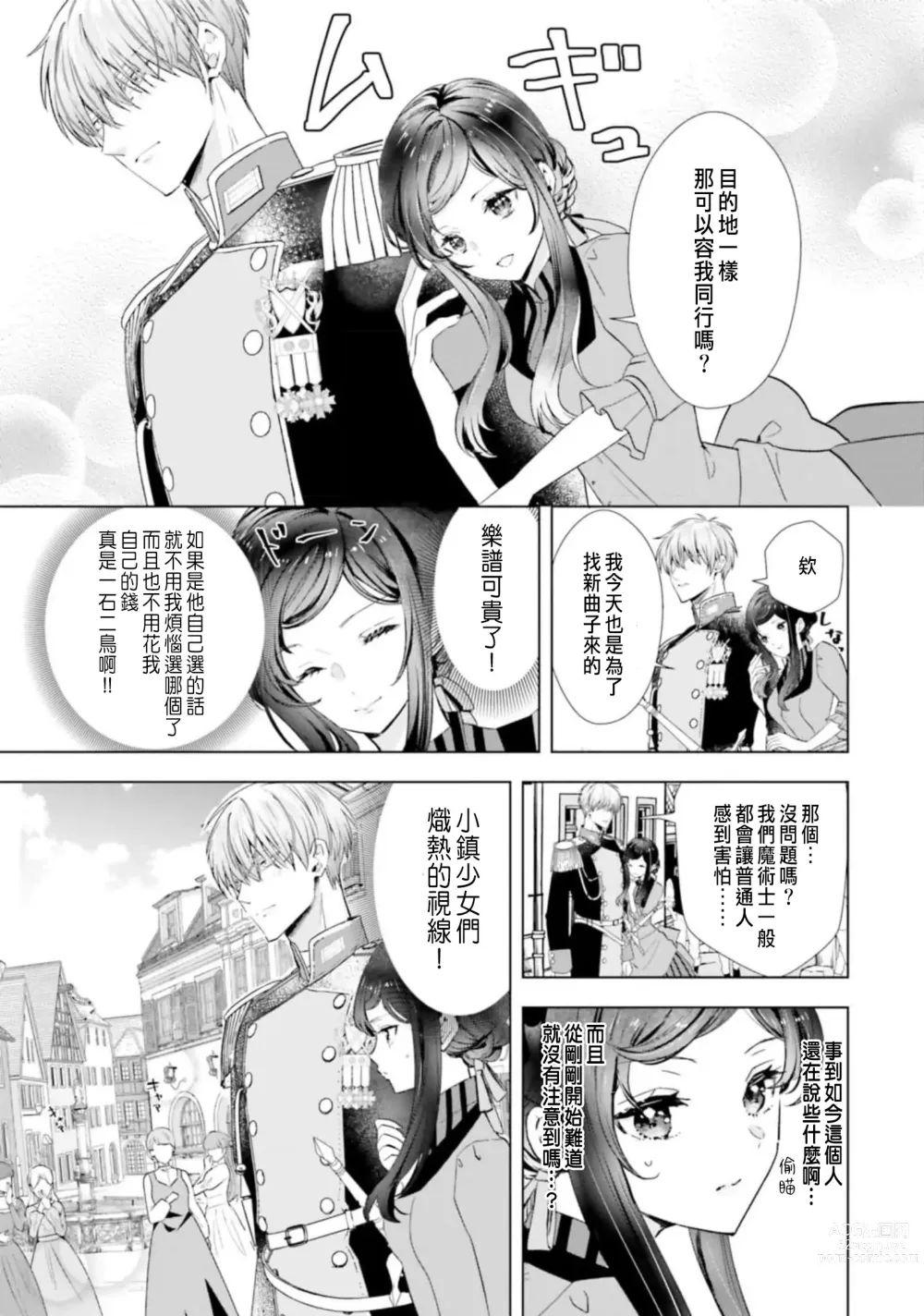 Page 147 of manga 總之先來做吧 1