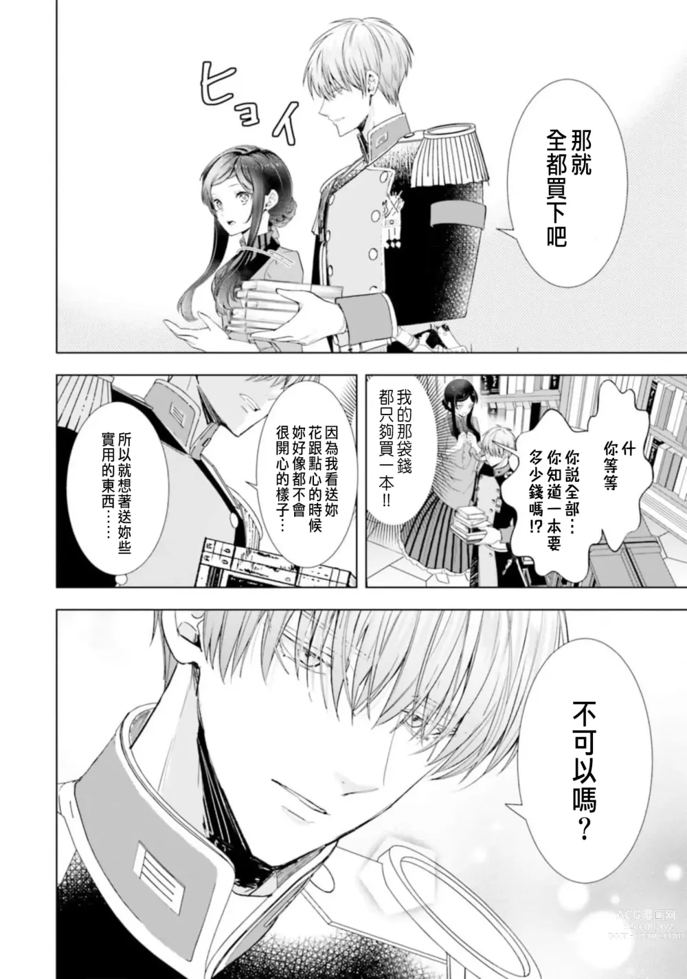 Page 152 of manga 總之先來做吧 1