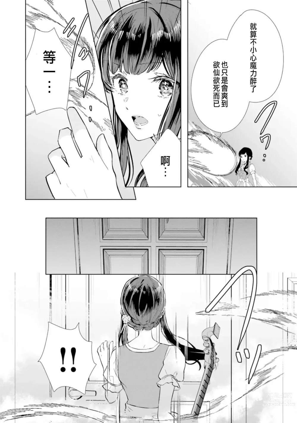 Page 23 of manga 總之先來做吧 1