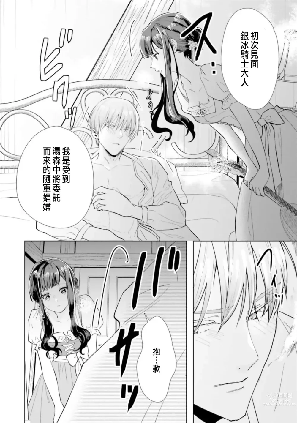 Page 30 of manga 總之先來做吧 1