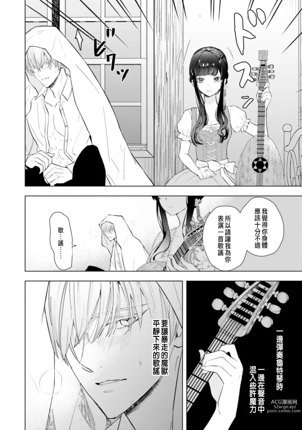 Page 36 of manga 總之先來做吧 1