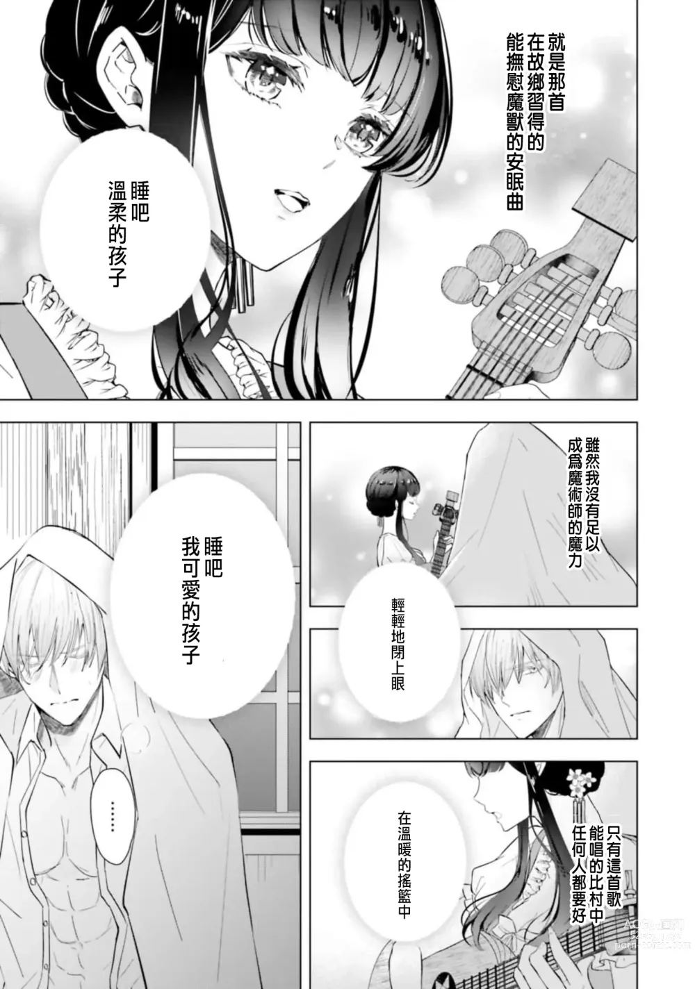 Page 37 of manga 總之先來做吧 1